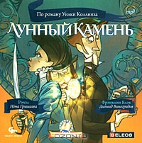 Лунный камень