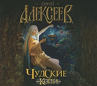 Чудские копи