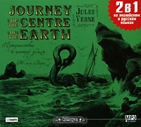 Journey to the Centre of the Earth / Путешествие к центру земли