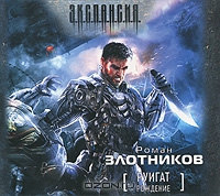 Руигат. Рождение