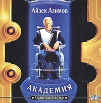 Академия