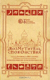 Возмутитель спокойствия. Сказка Леонида Филатова для взрослых в исполнении Всеволода Абдулова, Алекс