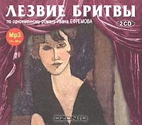 Лезвие бритвы