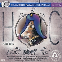 Нос