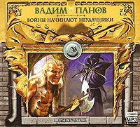 Войны начинают неудачники