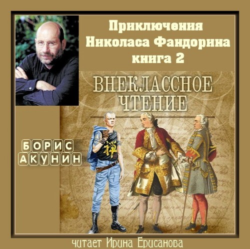 Внеклассное чтение