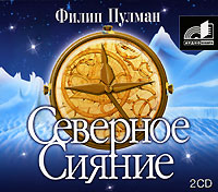 Северное сияние