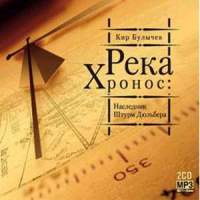 Наследник. Штурм Дюльбера - CD 1