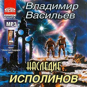 Наследие исполинов (Война за мобильность)