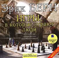 Игры, в которые играют люди