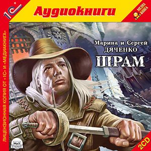 Шрам CD1