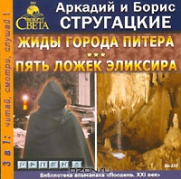Пять ложек элексира