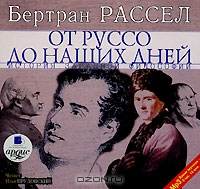 История западной философии в 6 томах. Том 6