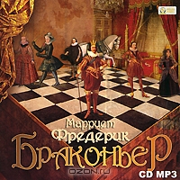 Браконьер
