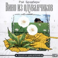 Вино из одуванчиков