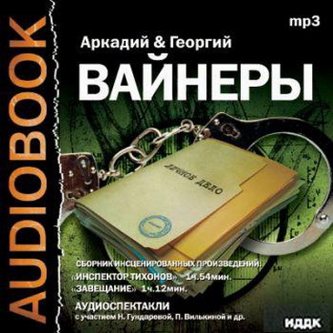 Инспектор Тихонов