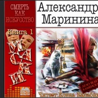Смерть как искусство: Маски