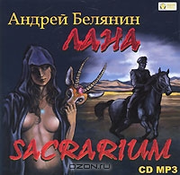 Лана
