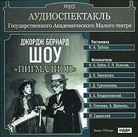 Пигмалион