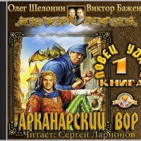 Ловец удачи