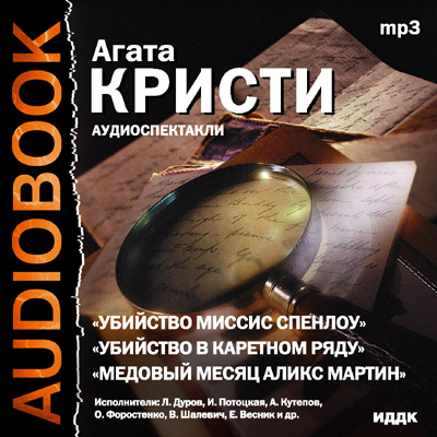 Медовый месяц Аликс Мартин