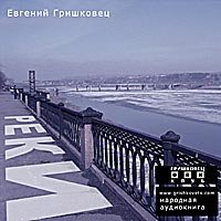 Реки