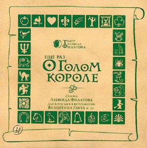 Еще раз о голом короле