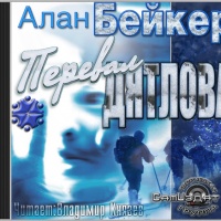 Перевал Дятлова