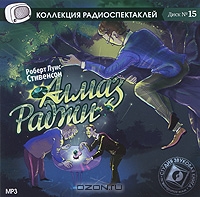 Алмаз Раджи