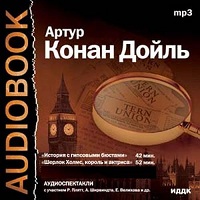 Шерлок Холмс: король и актриса