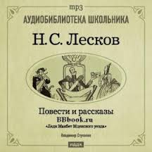 Леди Макбет Мценского уезда