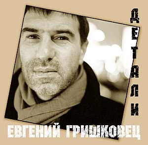 Детали