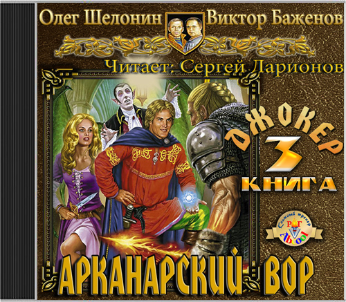Джокер