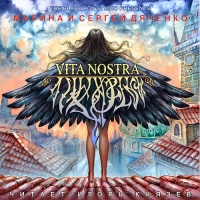 Vita Nostra