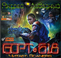 Борт 618
