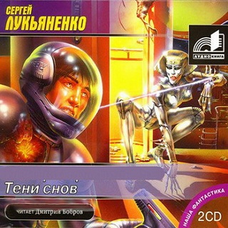 Тени снов