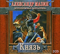 Князь