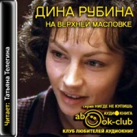 На Верхней Масловке
