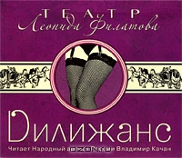Дилижанс