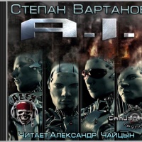 Эй-Ай