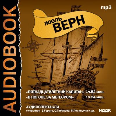 В погоне за метеором