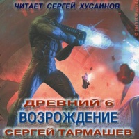 Возрождение