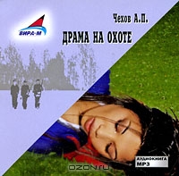Драма на охоте