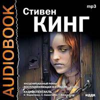 Воспламеняющая взглядом