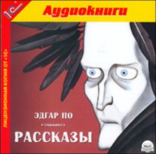 Убийство на улице Морг