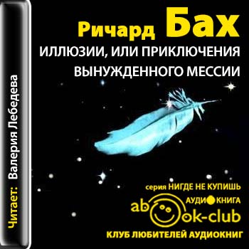 Иллюзии