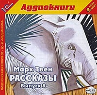 Похищение белого слона