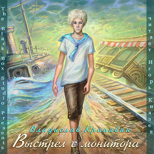 Выстрел с монитора