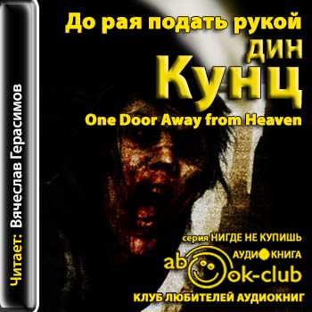 До рая подать рукой