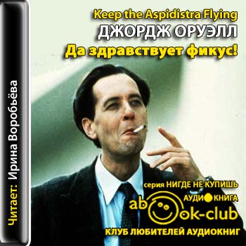 Да здравствует фикус!
